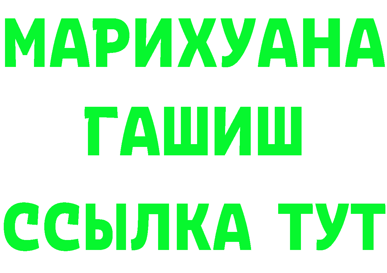 ГАШ Ice-O-Lator ссылка shop гидра Купино